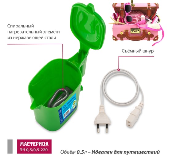 Электрический чайник Мастерица эч 0,5/0,5-220з 0,5л, пластик, зеленый ЭЧ 0,5/0,5-220З зеленый