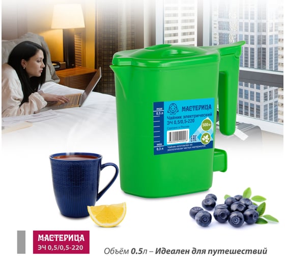 Электрический чайник Мастерица эч 0,5/0,5-220з 0,5л, пластик, зеленый ЭЧ 0,5/0,5-220З зеленый