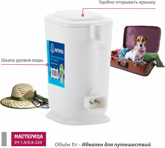 Электрический чайник Мастерица эч-1,0/0,8-220б 1л, пластик, белый ЭЧ-1,0/0,8-220Б белый