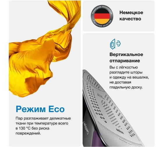 Гладильная система Braun IS7144BK 0128781632