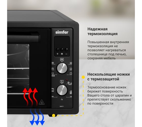 Мини-печь SImfer 6 режимов, конвекция, двойное стекло, цифровой дисплей, цвет черный M4571