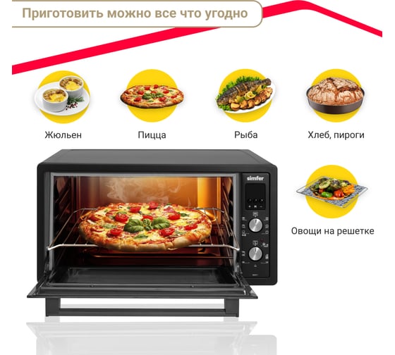 Мини-печь SImfer 6 режимов, конвекция, двойное стекло, цифровой дисплей, цвет черный M4571