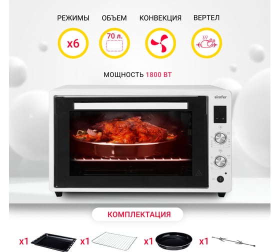 Мини-печь SImfer 6 режимов, конвекция, двойное стекло, цифровой дисплей, цвет белый M7070