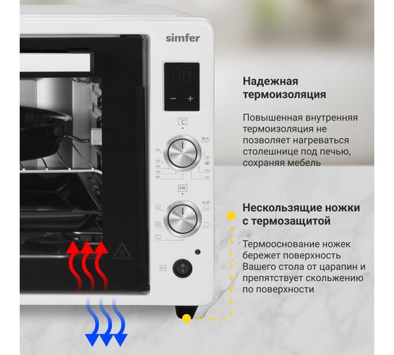 Мини-печь SImfer 6 режимов, конвекция, двойное стекло, цифровой дисплей, цвет белый M7070