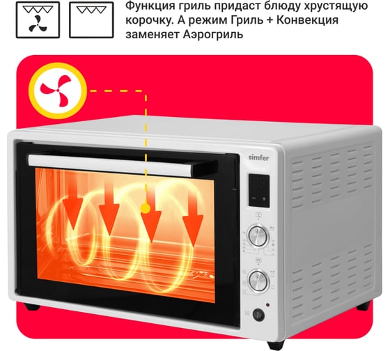 Мини-печь SImfer 6 режимов, конвекция, двойное стекло, цифровой дисплей, цвет белый M7070