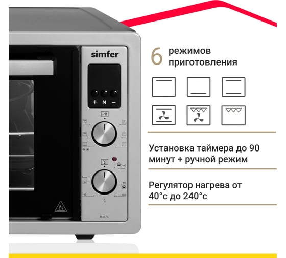 Мини-печь SImfer 6 режимов, конвекция, двойное стекло, цифровой дисплей, цвет серый M4574