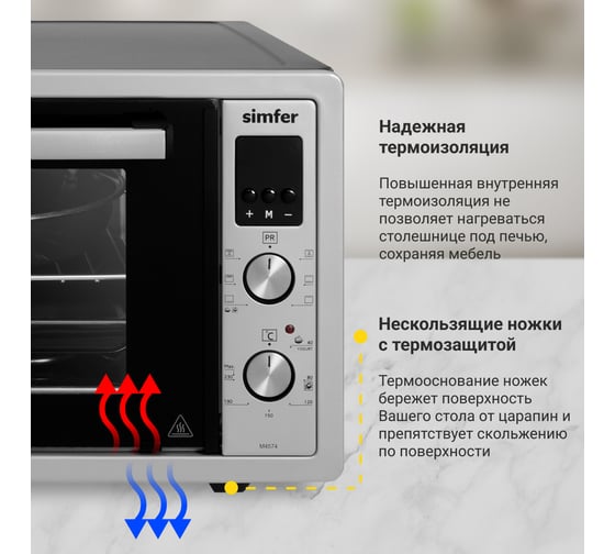 Мини-печь SImfer 6 режимов, конвекция, двойное стекло, цифровой дисплей, цвет серый M4574
