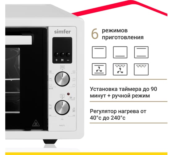 Мини-печь SImfer 6 режимов, конвекция, двойное стекло, цифровой дисплей, цвет белый M4570