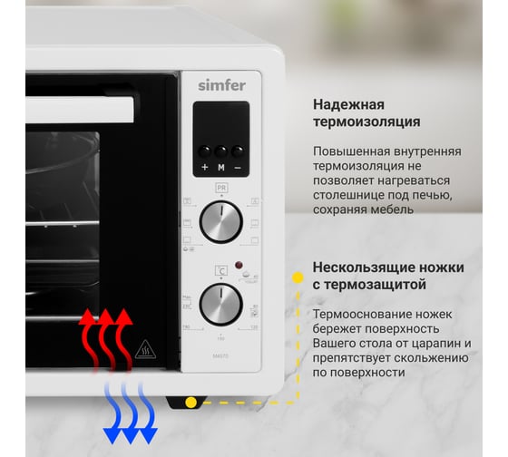 Мини-печь SImfer 6 режимов, конвекция, двойное стекло, цифровой дисплей, цвет белый M4570