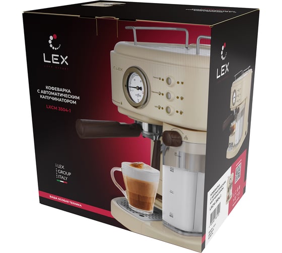 Кофеварка эспрессо с капучинатором LEX Lxcm 3504-1, бежевая LXCM3504-1