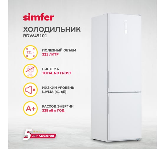 Холодильник SImfer no frost, двухкамерный, 321 л RDW49101