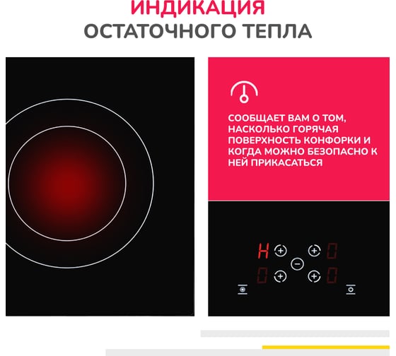 Электрическая варочная поверхность SImfer 9 уровней мощности, сенсорное управление, автоотключение, черное стекло H60D17B070
