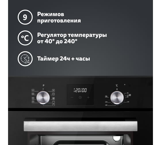 Электрический духовой шкаф SImfer 9 режимов работы, гриль, таймер, конвекция, черная B4EB59070