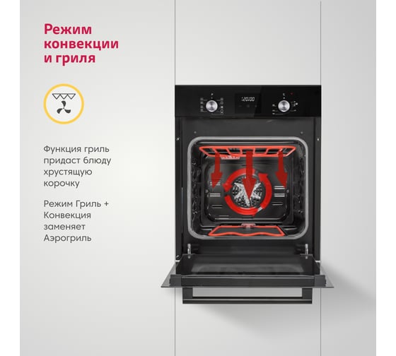 Электрический духовой шкаф SImfer 9 режимов работы, гриль, таймер, конвекция, черная B4EB59070