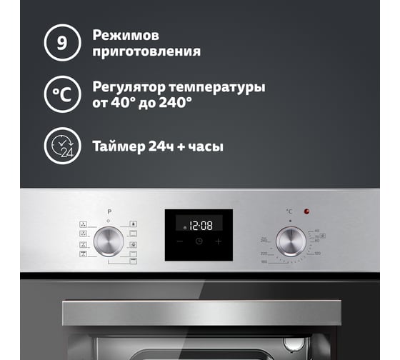 Электрический духовой шкаф SImfer 9 режимов работы, гриль, таймер, конвекция, серая B4EM59070