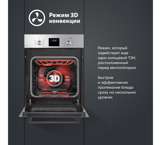 Электрический духовой шкаф SImfer 9 режимов работы, гриль, таймер, конвекция, серая B4EM59070