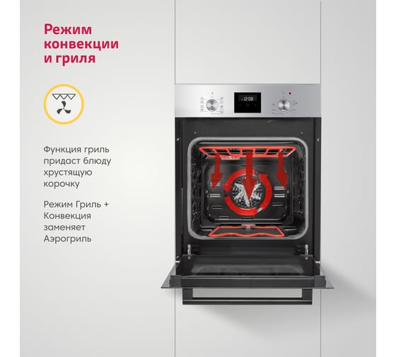 Электрический духовой шкаф SImfer 9 режимов работы, гриль, таймер, конвекция, серая B4EM59070