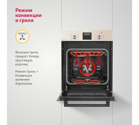 Электрический духовой шкаф SImfer 9 режимов работы, гриль, таймер, конвекция, бежевое стекло B4EJ59070