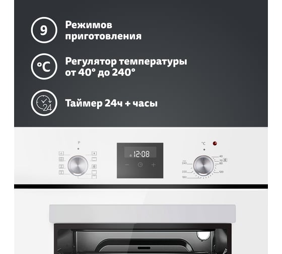 Электрический духовой шкаф SImfer 9 режимов работы, гриль, турбо-конвекция, таймер, белая B4EW59070