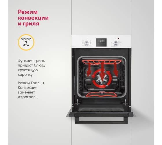 Электрический духовой шкаф SImfer 9 режимов работы, гриль, турбо-конвекция, таймер, белая B4EW59070