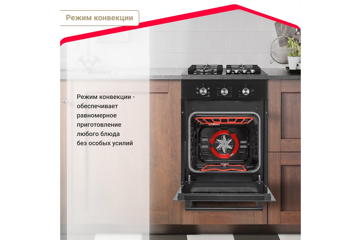 Электрический духовой шкаф SImfer 5 режимов работы, конвекция B4EB16070