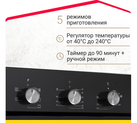Электрический духовой шкаф SImfer 5 режимов работы, конвекция B4EB16070