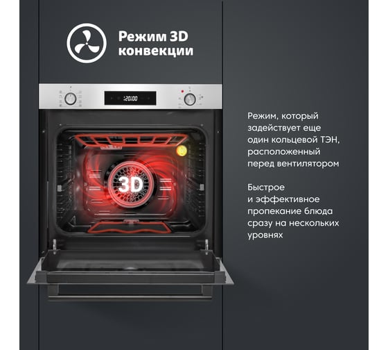 Электрический духовой шкаф SImfer 9 режимов работы, конвекция, гриль, серая B6EM69070