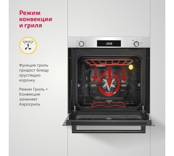Электрический духовой шкаф SImfer 9 режимов работы, конвекция, гриль, серая B6EM69070
