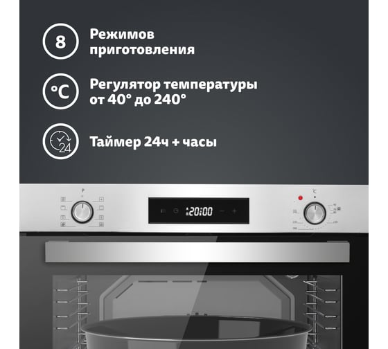 Электрический духовой шкаф SImfer 9 режимов работы, конвекция, гриль, серая B6EM69070