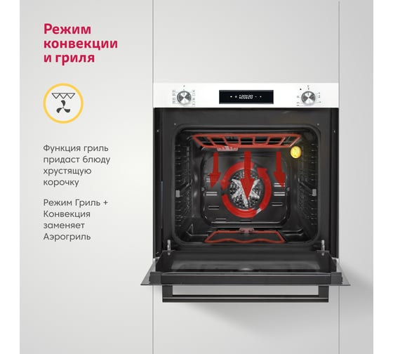 Электрический духовой шкаф SImfer 9 режимов работы, конвекция, гриль, таймер, белое стекло B6EC69070
