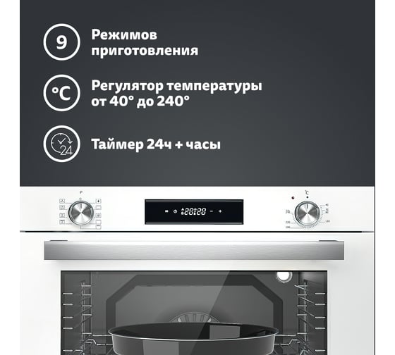 Электрический духовой шкаф SImfer 9 режимов работы, конвекция, гриль, таймер, белое стекло B6EC69070