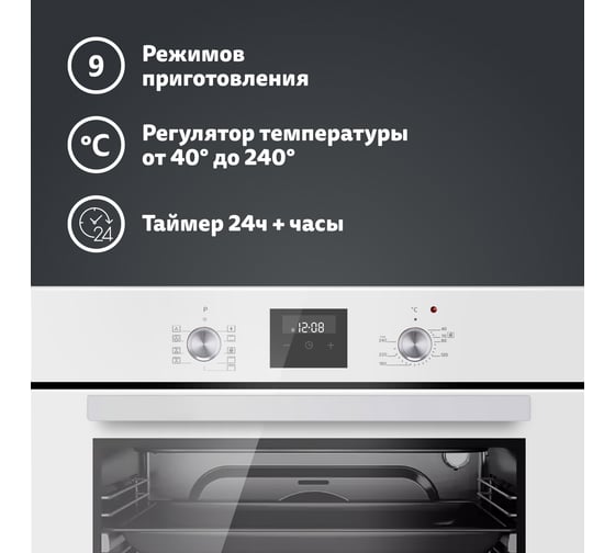 Электрический духовой шкаф SImfer 9 режимов работы, конвекция, гриль, таймер, белая B6EW59070
