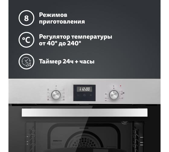 Электрический духовой шкаф SImfer 9 режимов работы, конвекция, гриль, таймер, серая B6EM59070