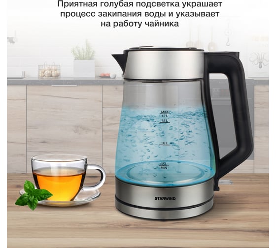 Чайник STARWIND SKG5032 1.7 л 2200Вт черный стекло 1905861