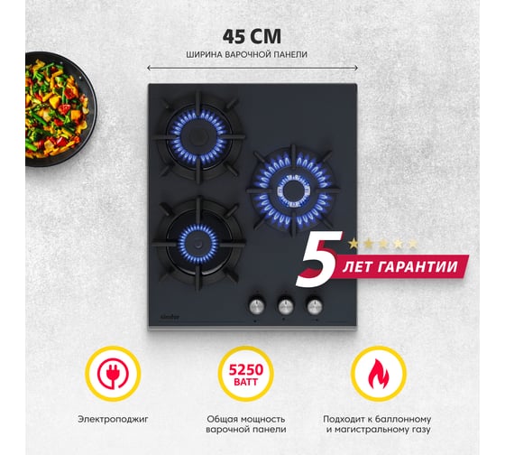 Газовая варочная поверхность SImfer газ-контроль, wok конфорка, серое стекло H45N35G571
