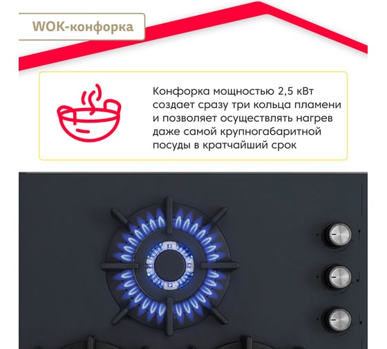 Газовая варочная поверхность SImfer газ-контроль, wok конфорка, серое стекло H45N35G571