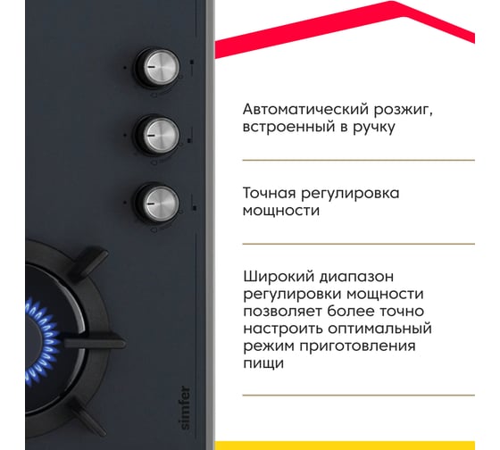 Газовая варочная поверхность SImfer газ-контроль, wok конфорка, серое стекло H45N35G571