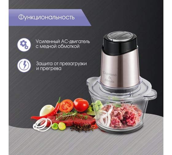 Измельчитель Zigmund & Shtain ch-30 r ЦБ-00000031