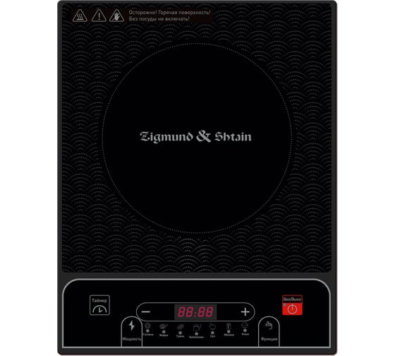 Индукционная плитка Zigmund & Shtain zip-556 ЦБ-00000590