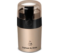 Кофемолка Zigmund & Shtain al caffe zcg-08 ЦБ-00000009