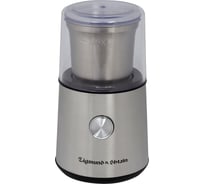 Кофемолка Zigmund & Shtain al caffe zcg-10 ЦБ-00002777