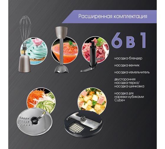 Погружной блендер Zigmund & Shtain bh-342 m ЦБ-00000028