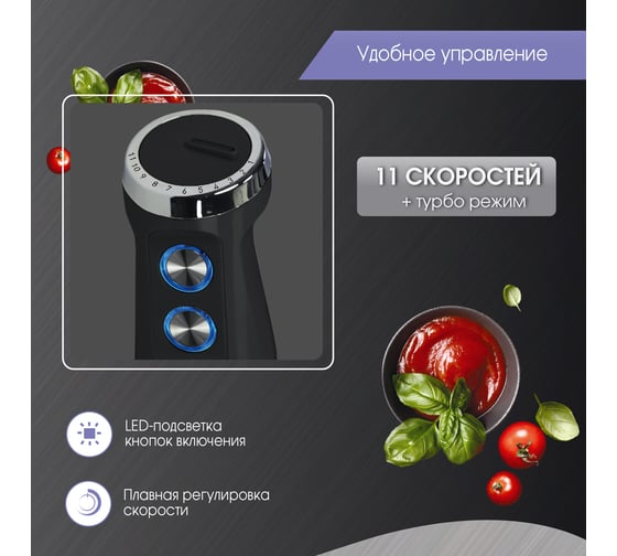 Погружной блендер Zigmund & Shtain bh-342 m ЦБ-00000028
