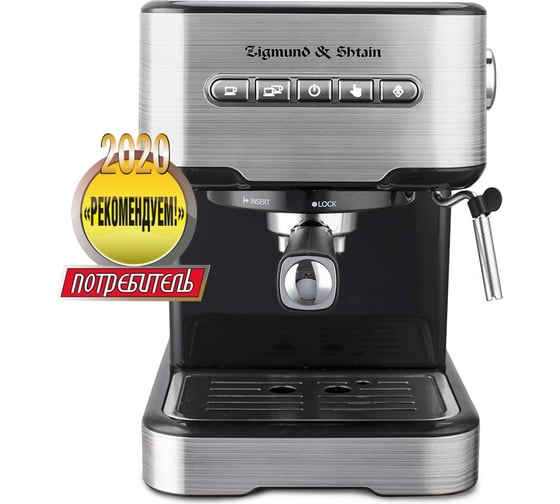 Кофеварка Zigmund & Shtain al caffe zcm-850 ЦБ-00000011