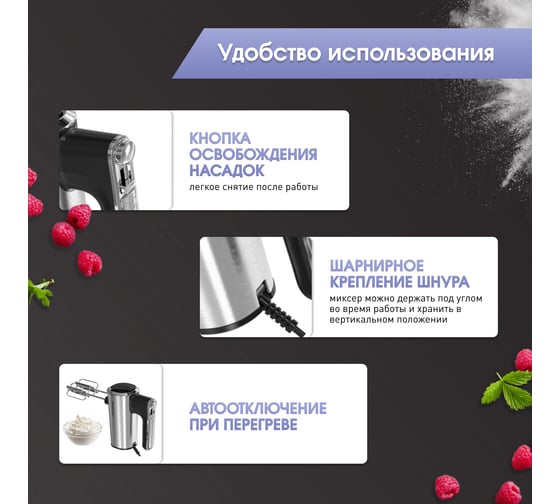 Миксер Zigmund & Shtain zhm-157 ЦБ-00002778