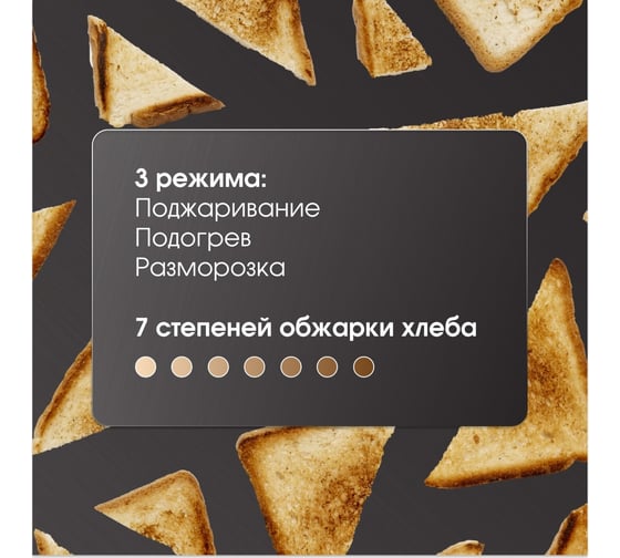 Электрический тостер Zigmund & Shtain küchen-meister st-80 w ЦБ-00000399