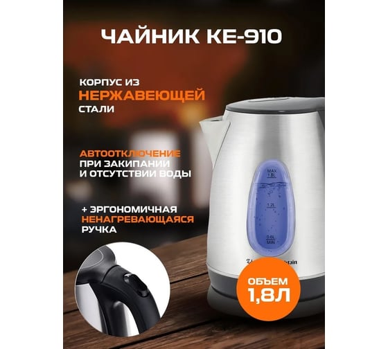 Электрический чайник Zigmund & Shtain ke-910 ЦБ-00000295