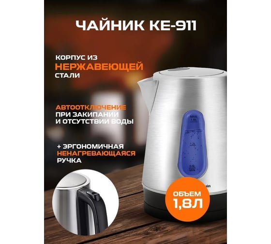 Электрический чайник Zigmund & Shtain ke-911 ЦБ-00000296