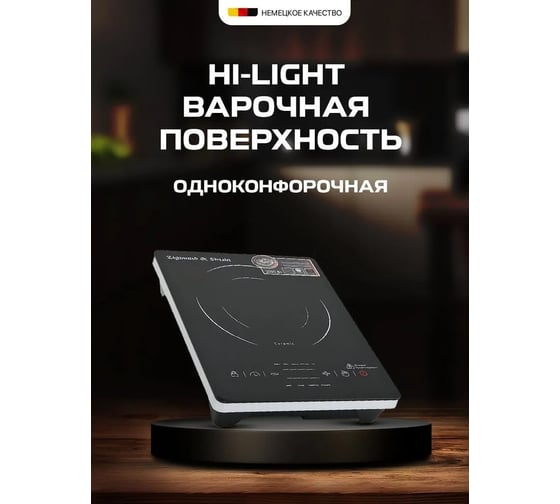 Керамическая плитка Zigmund & Shtain zip-551 ЦБ-00000588