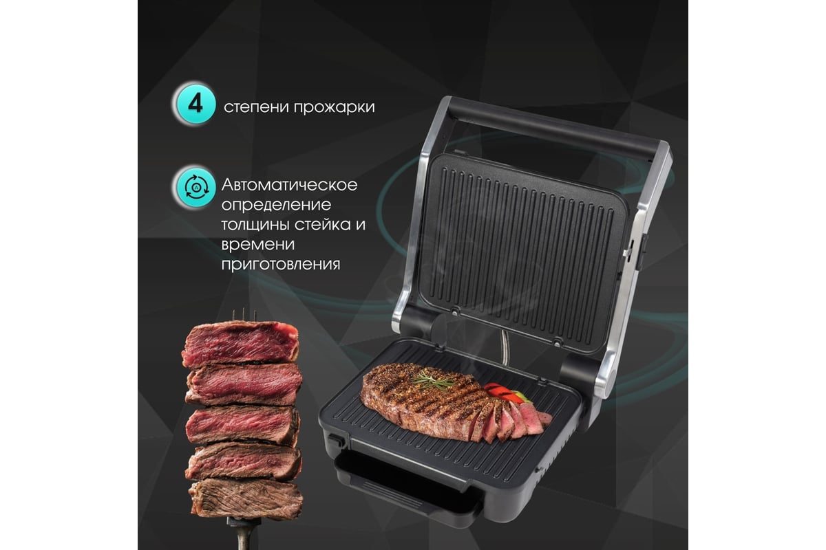 Контактный гриль Zigmund & Shtain grillmeister zeg-929 ЦБ-00001105